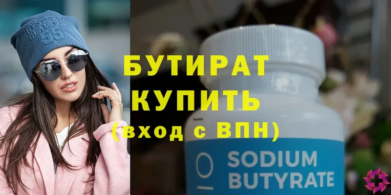 Бутират BDO 33%  как найти наркотики  Абинск 