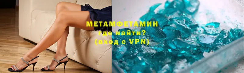 Первитин Methamphetamine  Абинск 